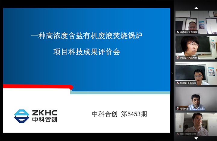 一种高浓度含盐有机废液焚烧锅炉 anli.jpg